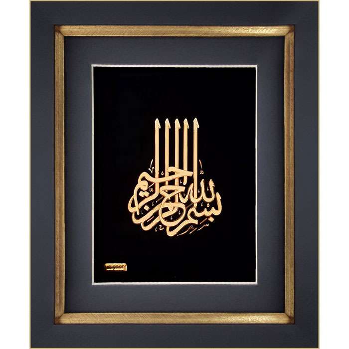 تابلو طلاکوب زرین هنر ایران مدل بسم الله آسمانی
