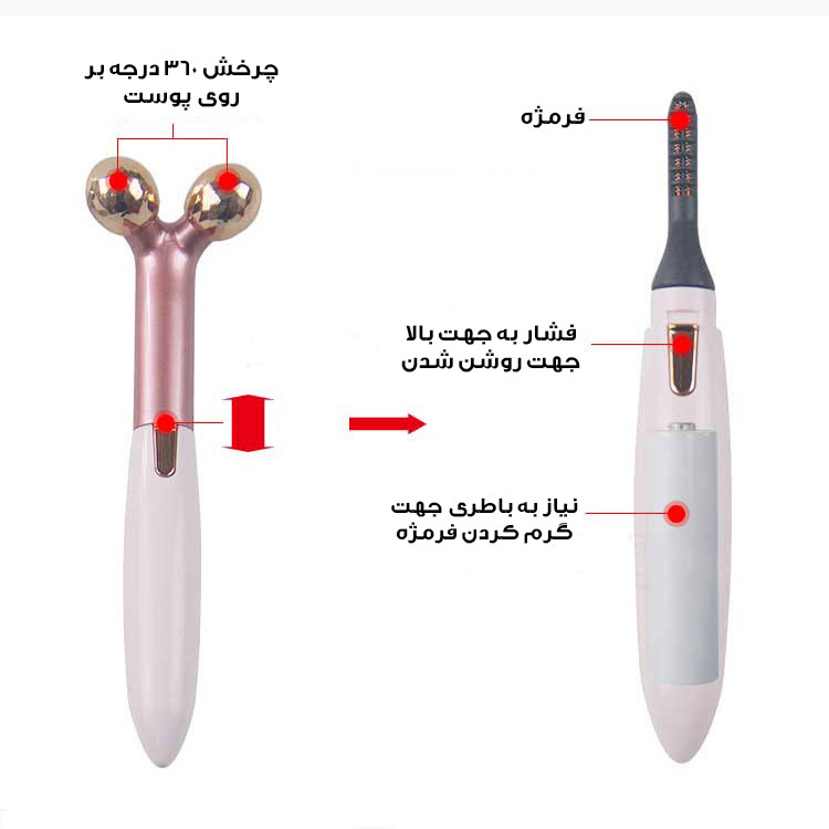 ماساژور چشم کد 2IN1 ماساژور چشم کد 2IN1