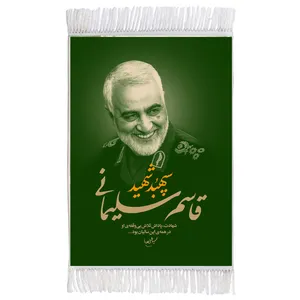 فرش ماشینی دیوارکوب اطلس آبی طرح شهید سپهبد حاج قاسم سلیمانی مدل T1069 