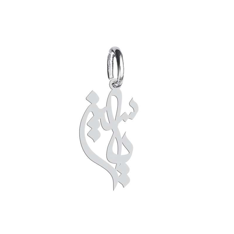 آویز گردنبند نقره هایکا طرح یاسین مدل n.ha 451