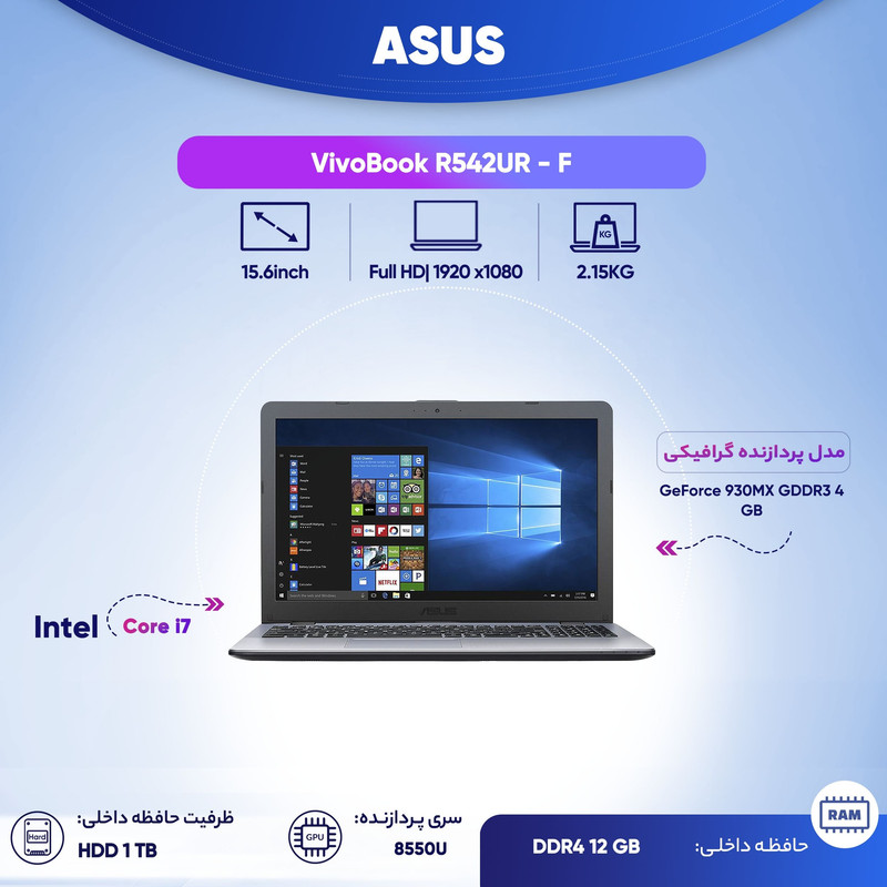 لپ تاپ 15 اینچی ایسوس مدل VivoBook R542UR - F لپ تاپ 15 اینچی ایسوس مدل VivoBook R542UR - F
