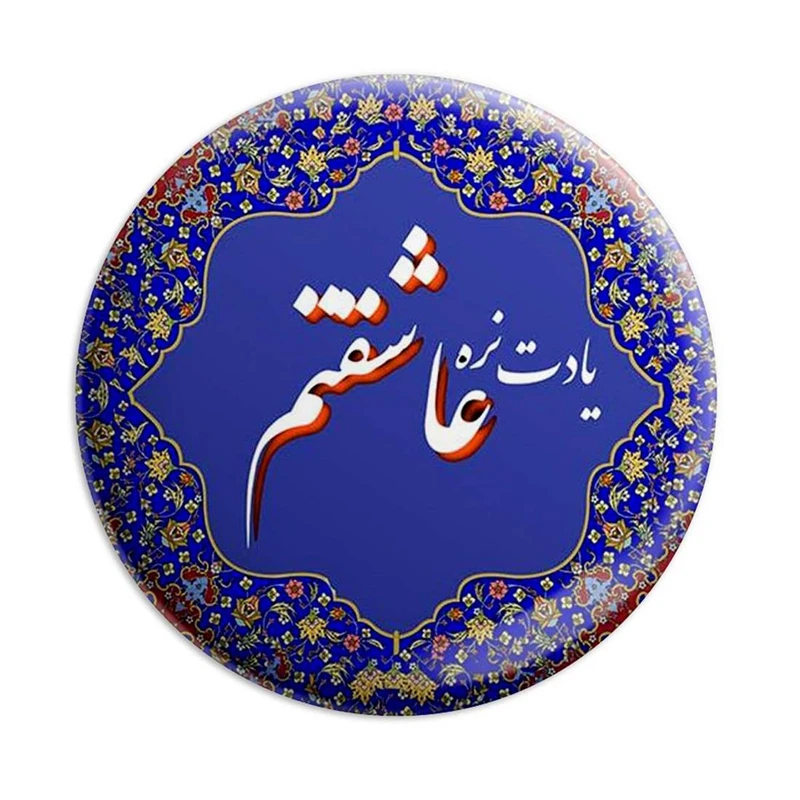 مگنت پرمانه طرح عاشقانه کد pmag.5527