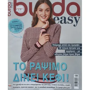 مجله burda easy ژانويه 2020