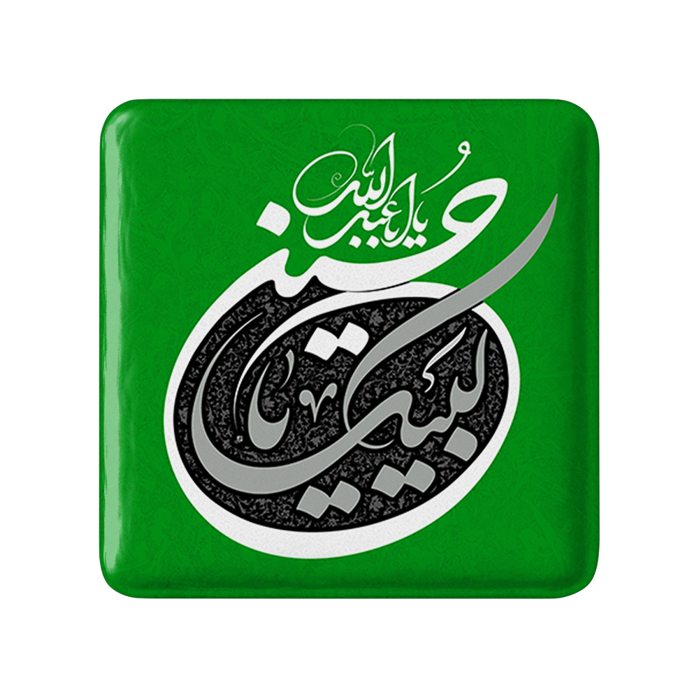 پیکسل خندالو مدل محرم لبیک یاحسین کد 7336