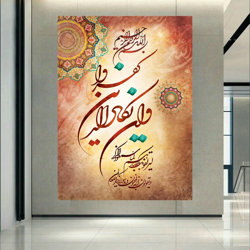  پوستر پارچه ای طرح آیه مدل و ان یکاد کد AR31804