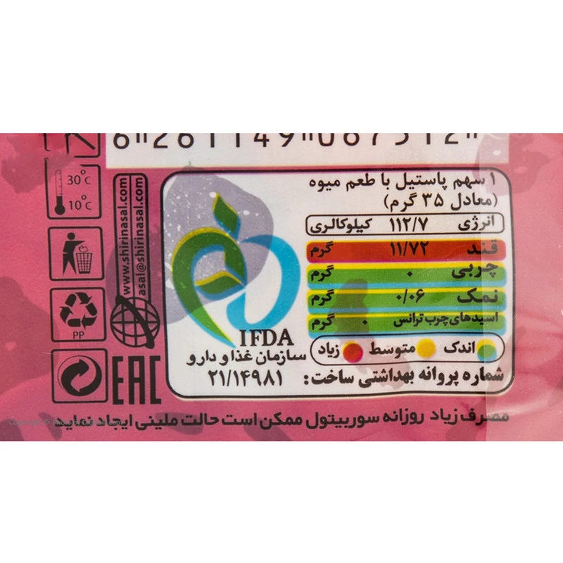 پاستیل مخلوط شیرین عسل - 40 گرم بسته 24 عددی عکس شماره 3