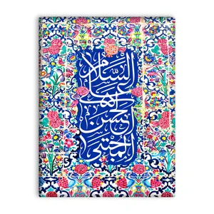 کاشی اطلس آبی طرح سلام علی حسن مجتبی  مدل T4518