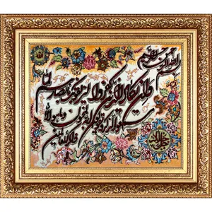 تابلو فرش دستباف فرش میرنظامی مدل وان یکاد و جل جلاله کد B772