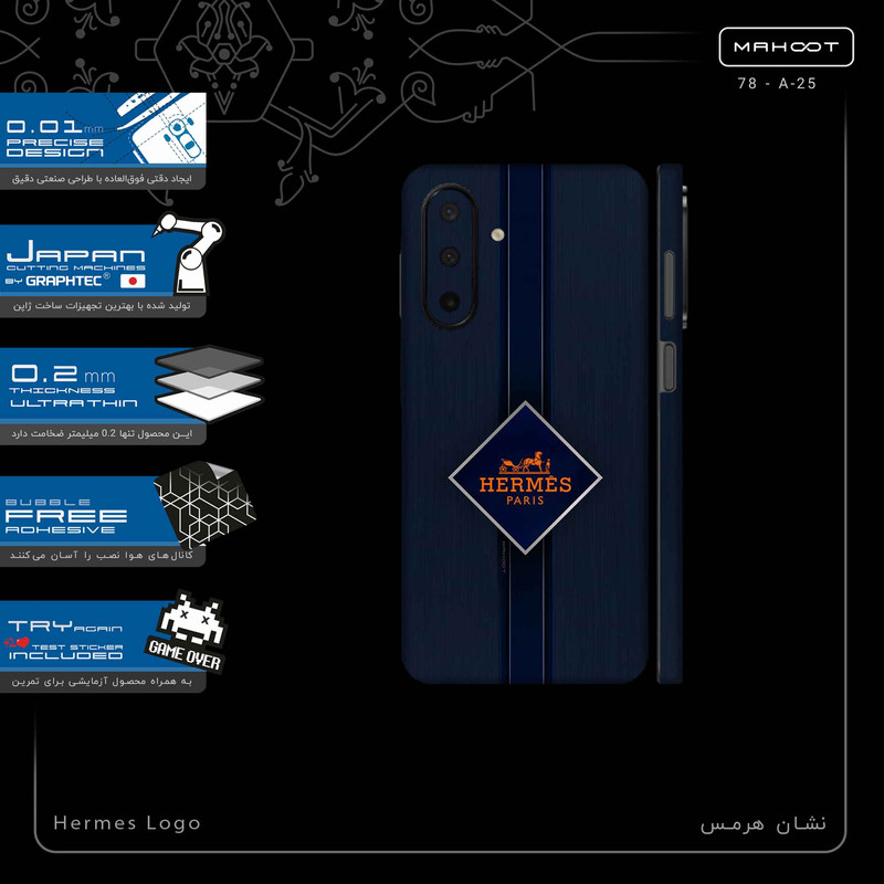 برچسب پوششی ماهوت مدل Hermes_Logo-FullSkin مناسب برای گوشی موبایل سامسونگ Galaxy A26