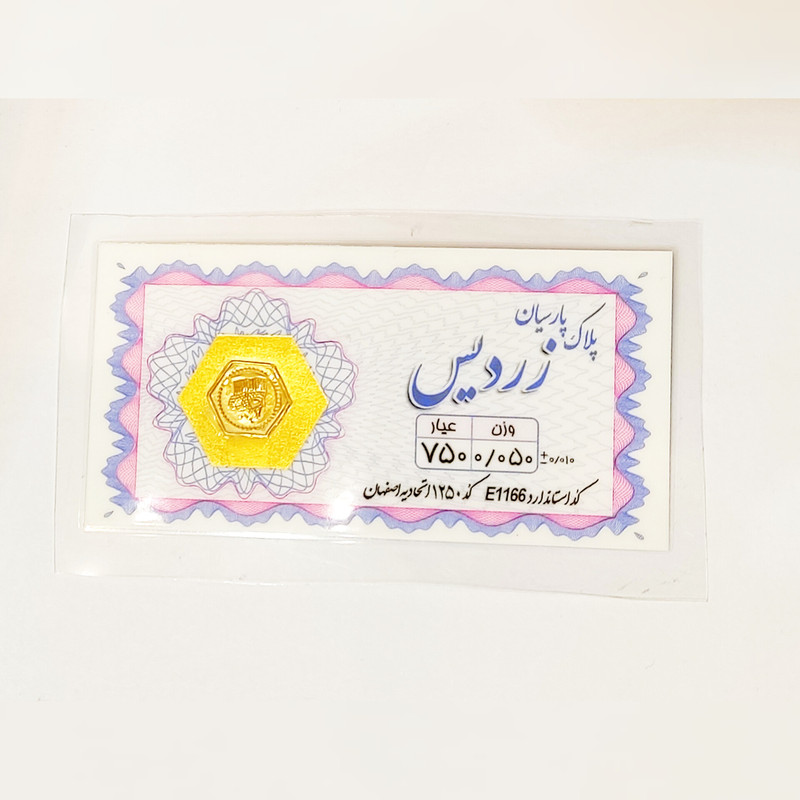 طلا گرمی 18 عیار پارسیان مدل 0/050