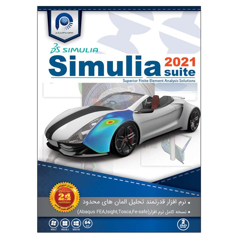 نرم افزار Simulia Suite 2021 نشر پارس