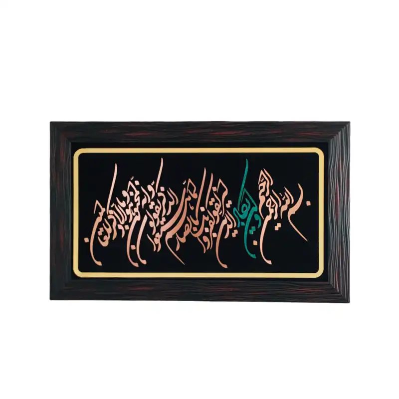 تابلو معرق مسی طرح وان یکاد