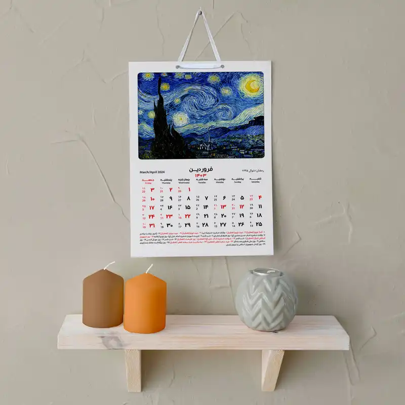 تقویم دیواری سال 1403 خندالو مدل ونگوک کد D1