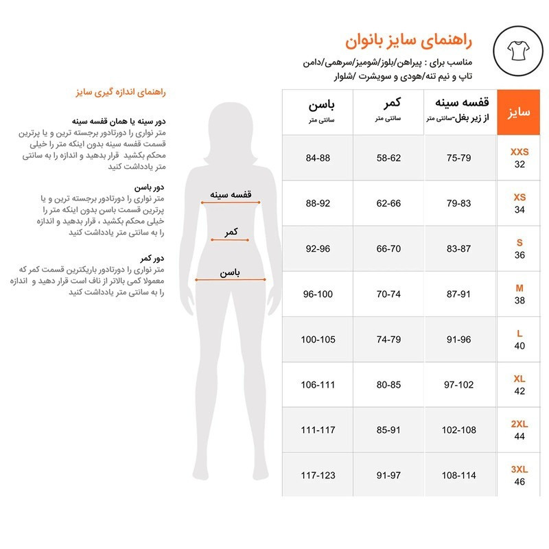 دامن زنانه مدل Crap00240