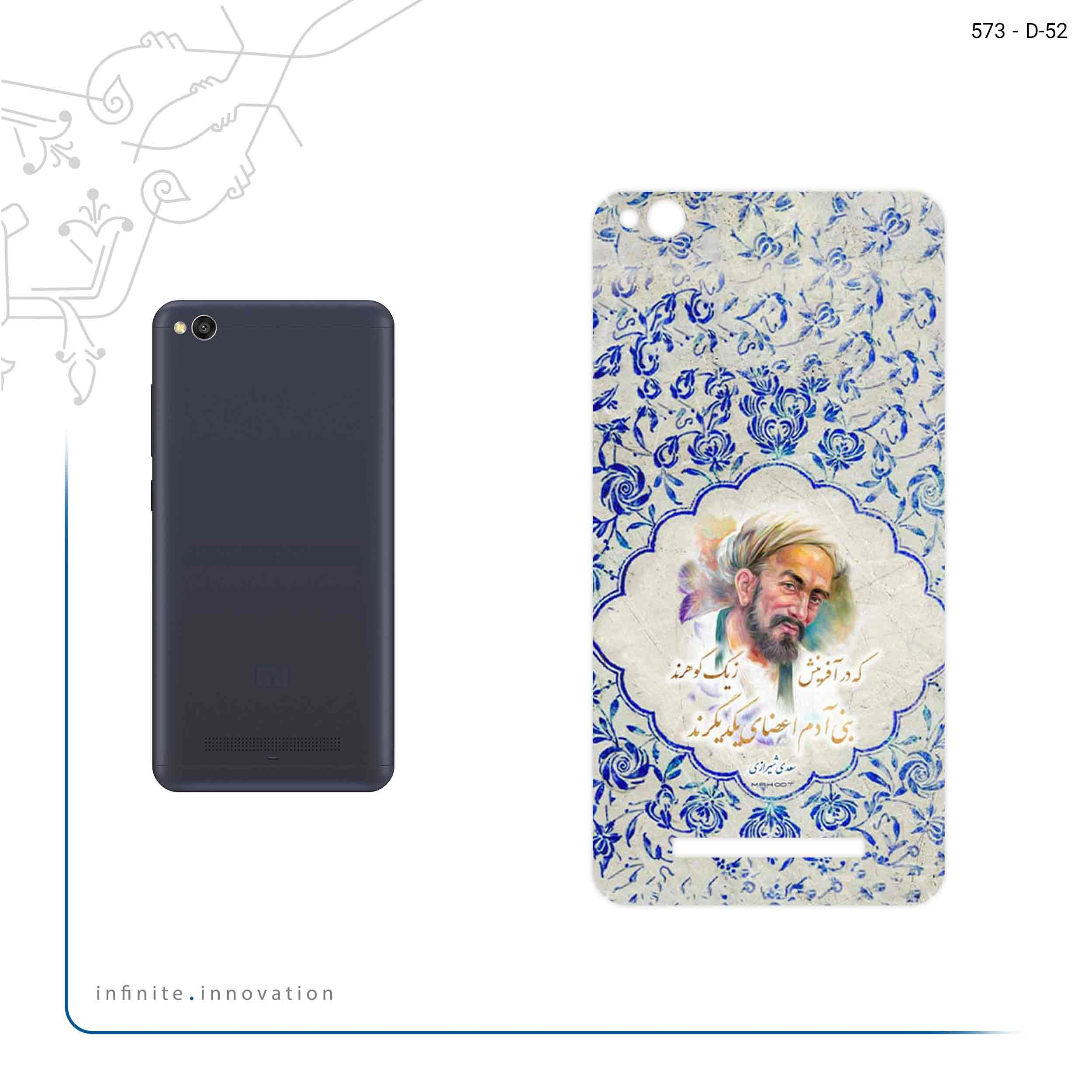 برچسب پوششی ماهوت مدل Saadi مناسب برای گوشی موبایل شیائومی Redmi 4A