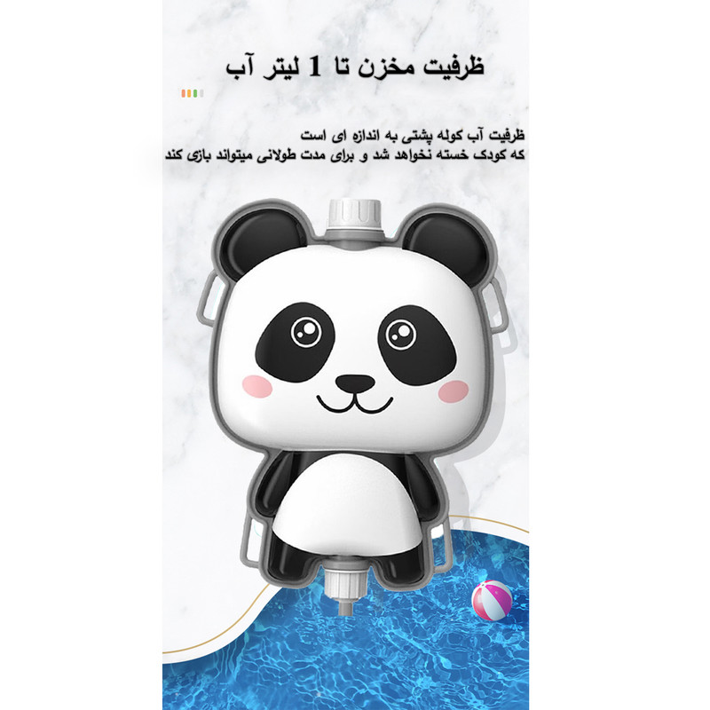 تفنگ آب پاش مدل کوله پشتی پاندا