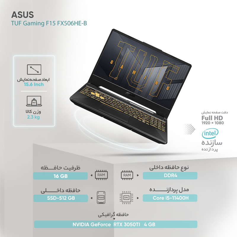 لپ تاپ 15.6 اینچی ایسوس مدل TUF Gaming F15 FX506HE-B