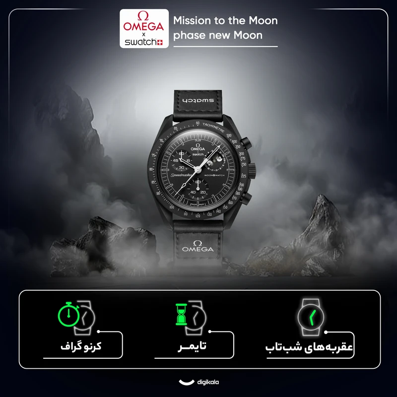 عکس شماره 11 : ساعت مچی عقربه-ای کوارتز امگا سواچ مدل mission to the moon phase new moon
