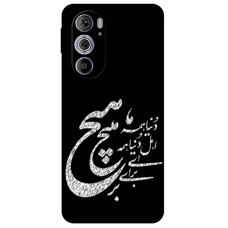 کاور مگافون طرح تایپوگرافی مدل 2390 مناسب برای گوشی موبایل موتورولا Moto Edge 30 Pro