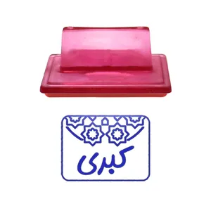 مهر حس آمیزی طرح اسلیمی مدل کبری