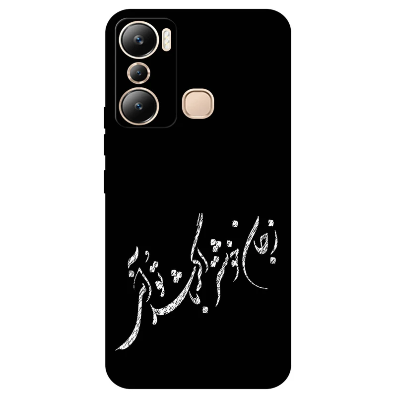 کاور مگافون طرح تایپوگرافی مدل 2389 مناسب برای گوشی موبایل اینفینیکس Hot 20i