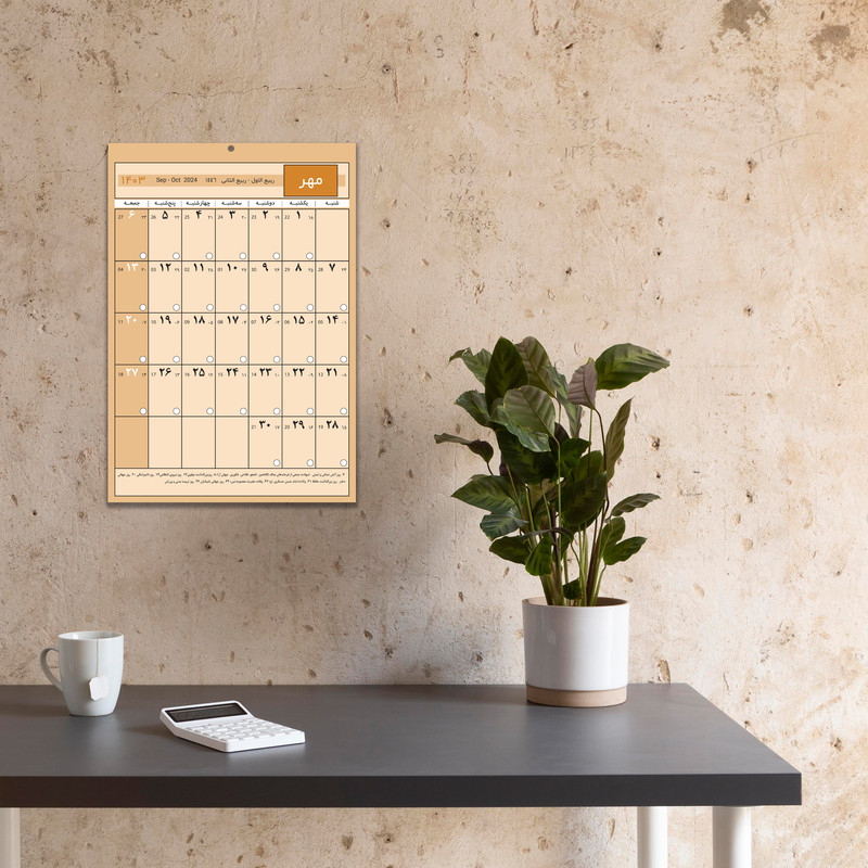 تقویم دیواری سال 1403 رایان مدل S01