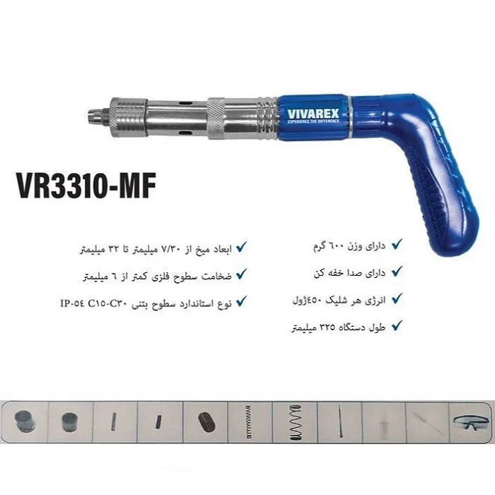 عکس شماره 2 : میخ کوب ویوارکس مدل vr3310 سایز 32 میلی متر
