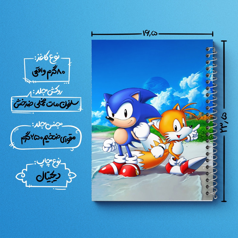 دفتر نقاشی 50 برگ خندالو طرح سونیک (Sonic) کد 37046