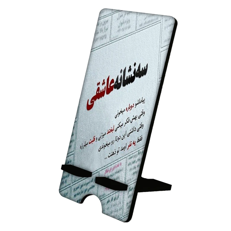 نگهدارنده گوشی موبایل مدل فانتزی کد 996