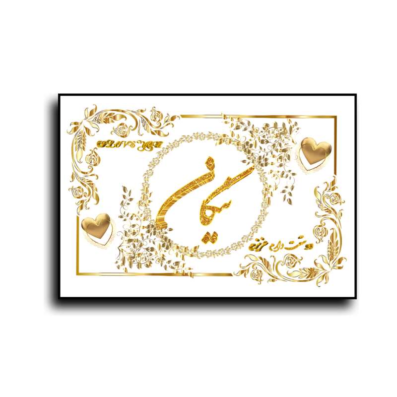 تابلو خطاطی طرح اسم نیکان کد N7