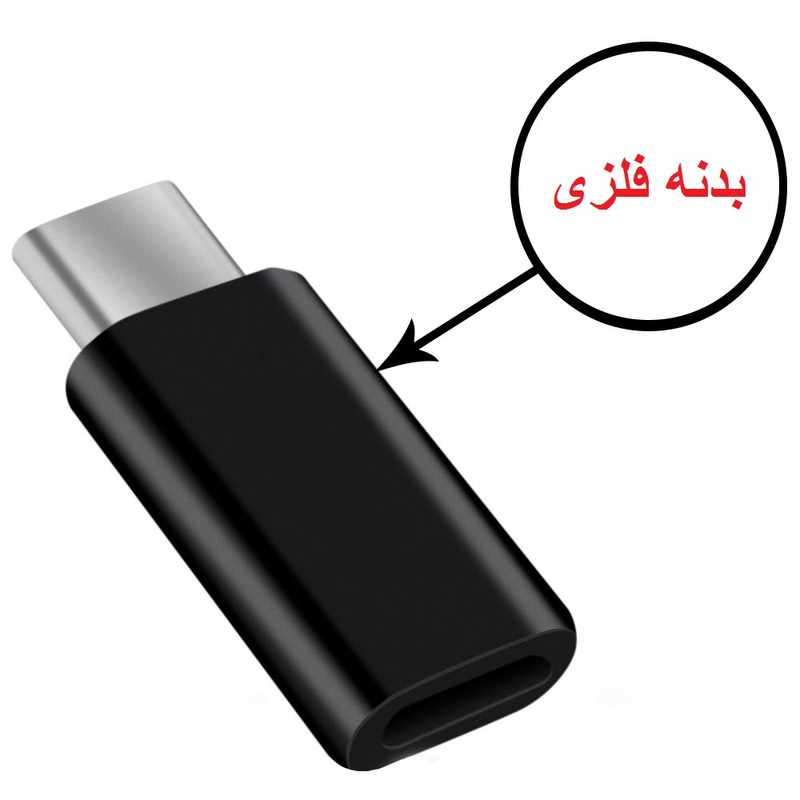 مبدل Micro USB به کانکتور USB-C مدل 5000