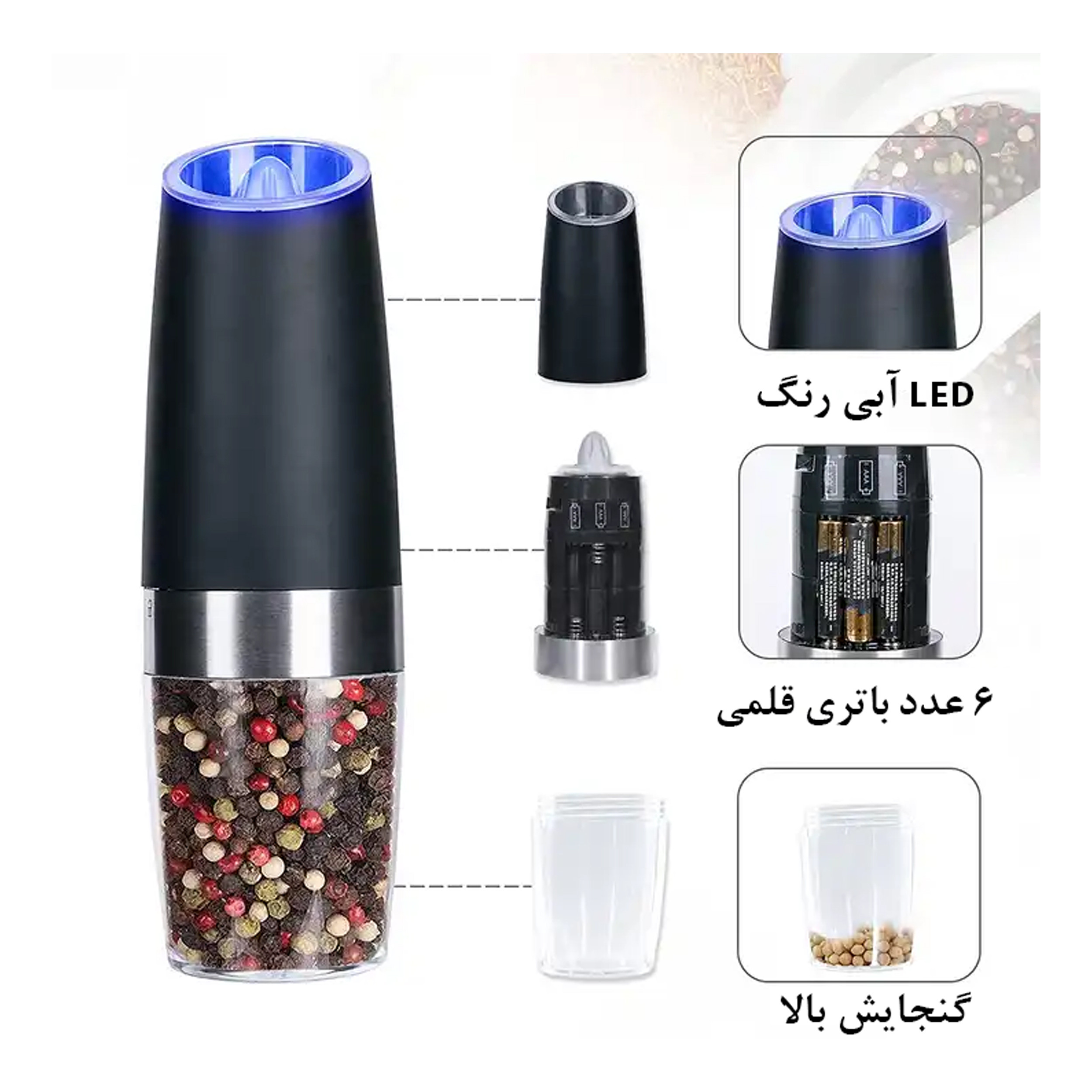فلفل ساب و نمک ساب مدل G-2023 مجموعه 2 عددی