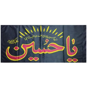 پرچم مدل سردری غدیر طرح یا حسین علیه السلام