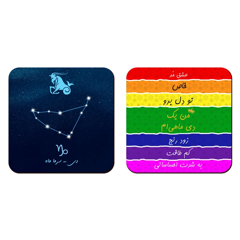 زیر لیوانی لوکسینو مدل ماه تولد طرح دی مجموعه 2 عددی