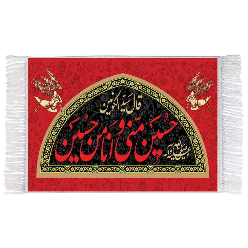 فرش ماشینی دیوارکوب اطلس آبی طرح حسین منی و انا من حسین مدل T2568 
