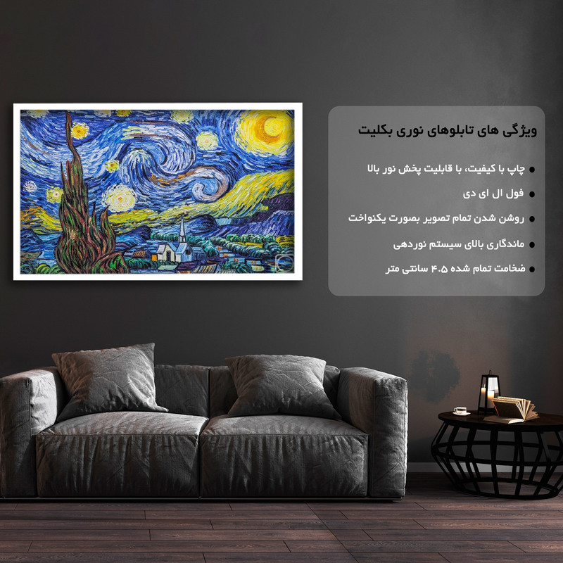 تابلو نوری بکلیت طرح شب پر ستاره ونگک مدل لایت باکس W140 تابلو نوری بکلیت طرح شب پر ستاره ونگک مدل لایت باکس W140