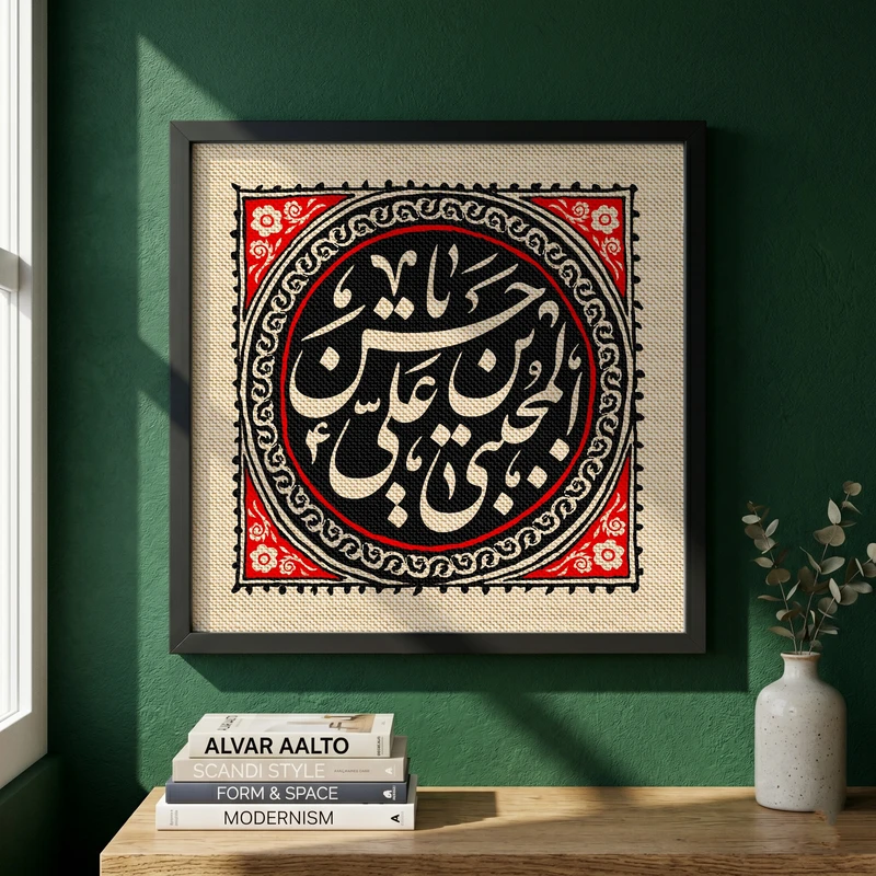 تابلو طرح شهادت امام حسن (ع) مدل G14299 فریم مشکی