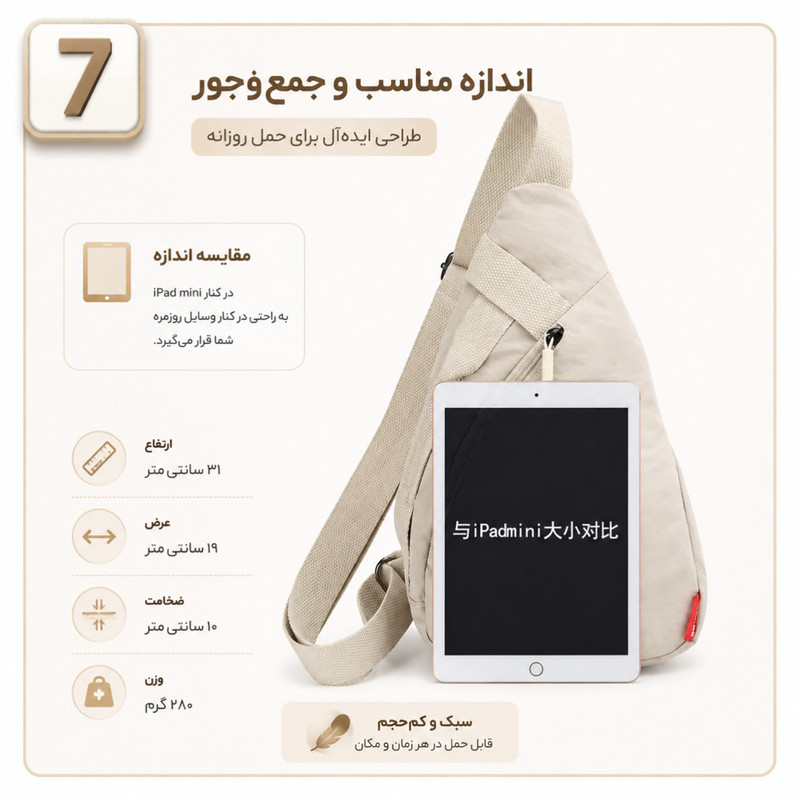 کیف کراس بادی مدل Sling