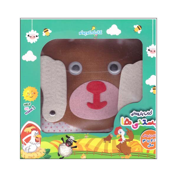 بازی آموزشی مدل بستنی ها گالیله کوچولو