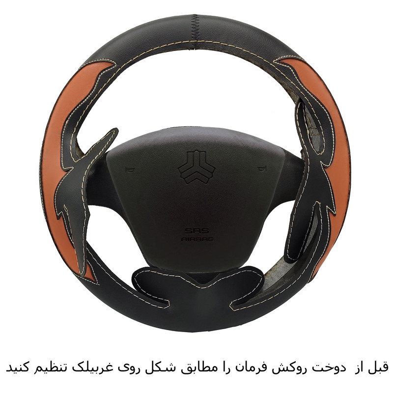 روکش فرمان فرمونو مدل بازودار طرح C مناسب برای پراید 111