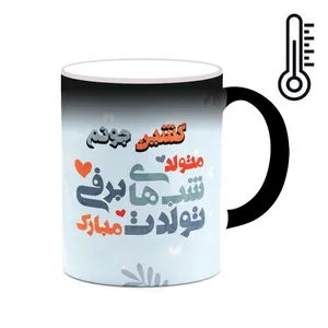 ماگ حرارتی کاکتی طرح اسم گشین مدل تولد دختر زمستان کد mgn58449