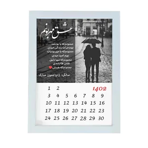 تابلو گالری چهره پرداز رخ مدل هدیه سالگرد ازدواج طرح چتر کد LOVE_10080