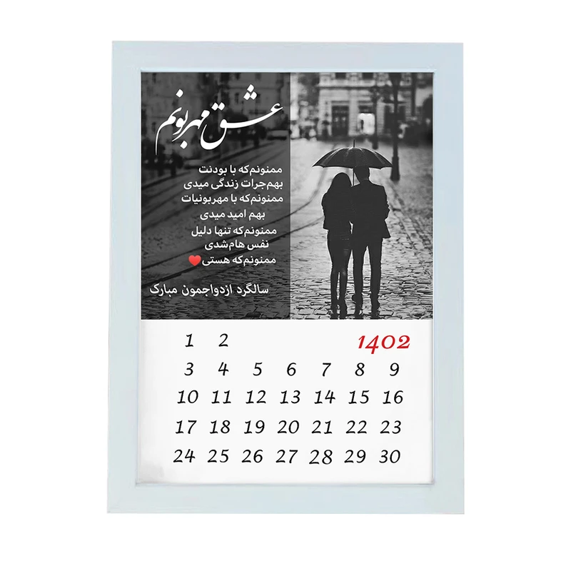 تابلو گالری چهره پرداز رخ مدل هدیه سالگرد ازدواج طرح چتر کد LOVE_10080