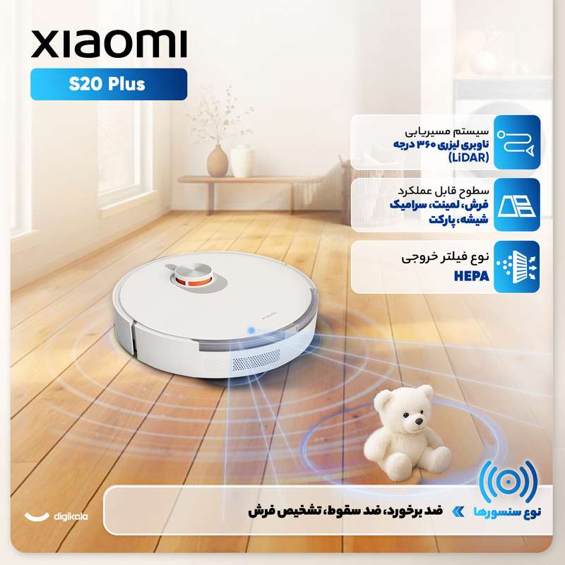 جزئیات سنسور لیزری و طراحی گرد جارو رباتیک شیائومی S20 Plus ویژه راهنمای خرید ۲۰۲۵