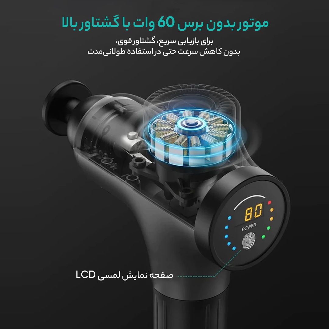 ماساژور برقی مباک مدل 3 -  - 3