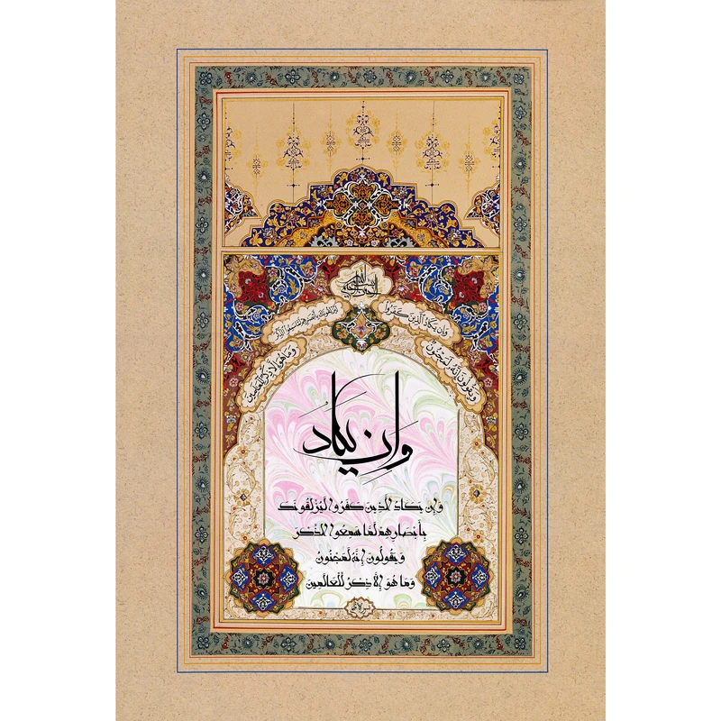 تابلو شاسی مدل وان یکاد الذین کفروا لیزلقونک بابصارهم لما سمعوا الذکر ویقولون انه لمجنون وما هو الا ذکر للعالمین T3695