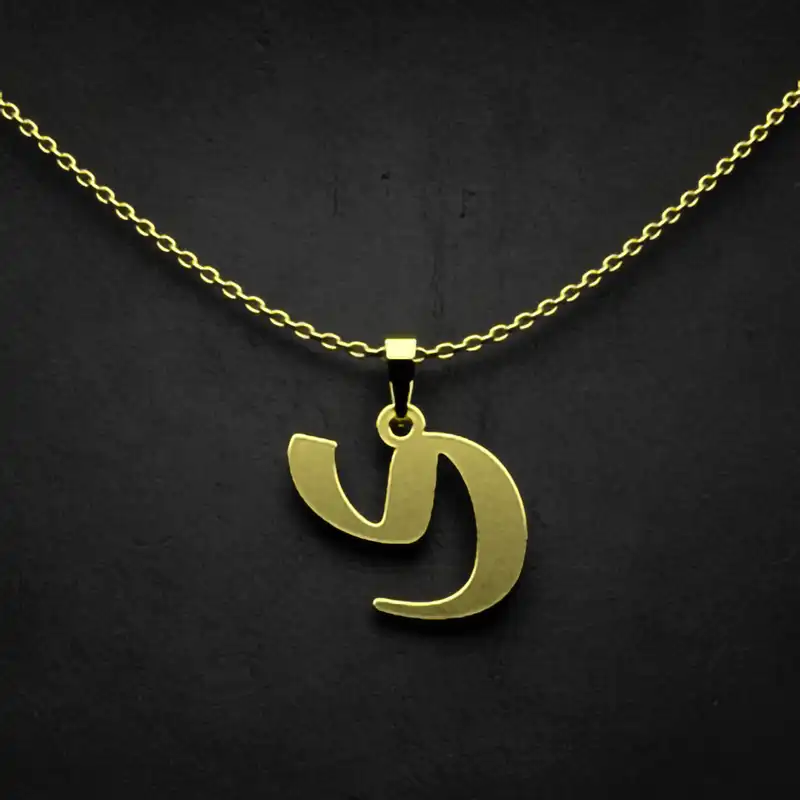 گردنبند طلا 18 عیار زنانه مدوپد مدل حرف ی کد I3-1-1396