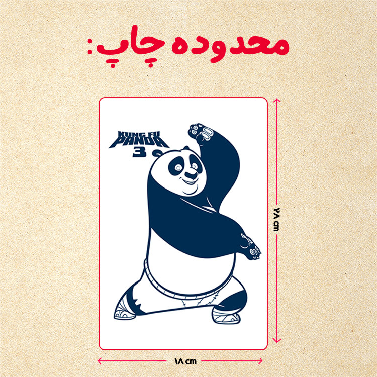 پازل 35 تکه مدل پاندا مونگ فو کار کد 95