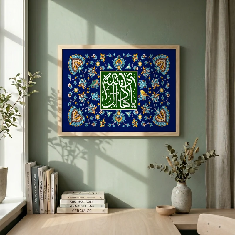 تابلو طرح ولادت امام هادی (ع) مدل G15159 فریم کرم روشن
