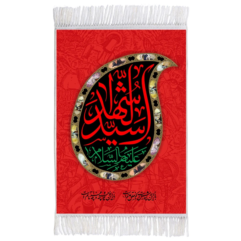 فرش ماشینی دیوارکوب اطلس آبی طرح سید الشهدا مدل T2653